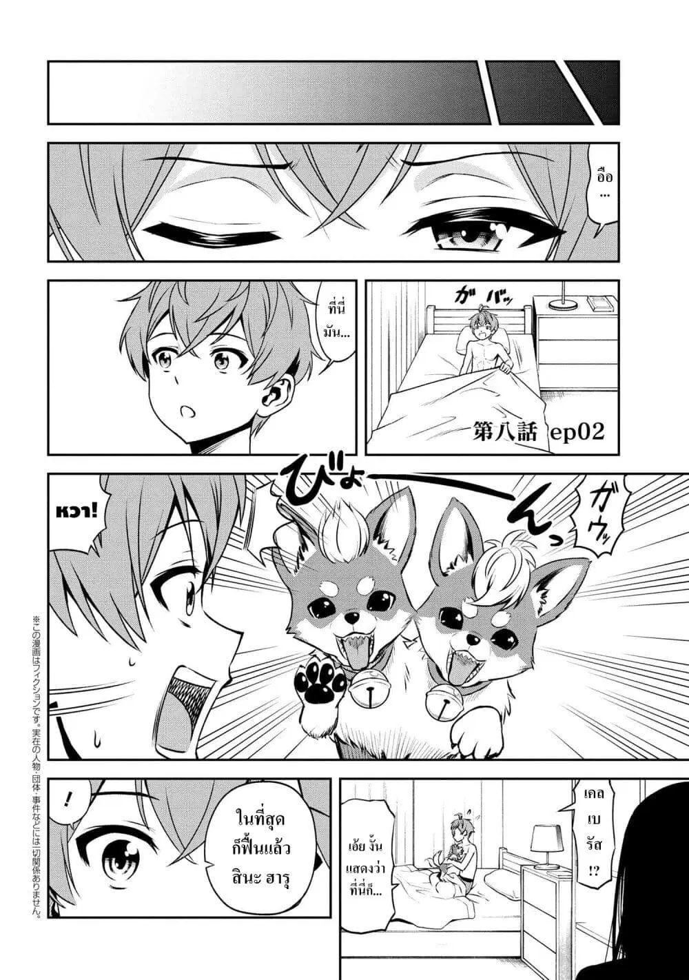 Toshiue Elite Onna Kishi ga Boku no Mae de dake Kawaii ตอนที่ 8.2 หน้า 1