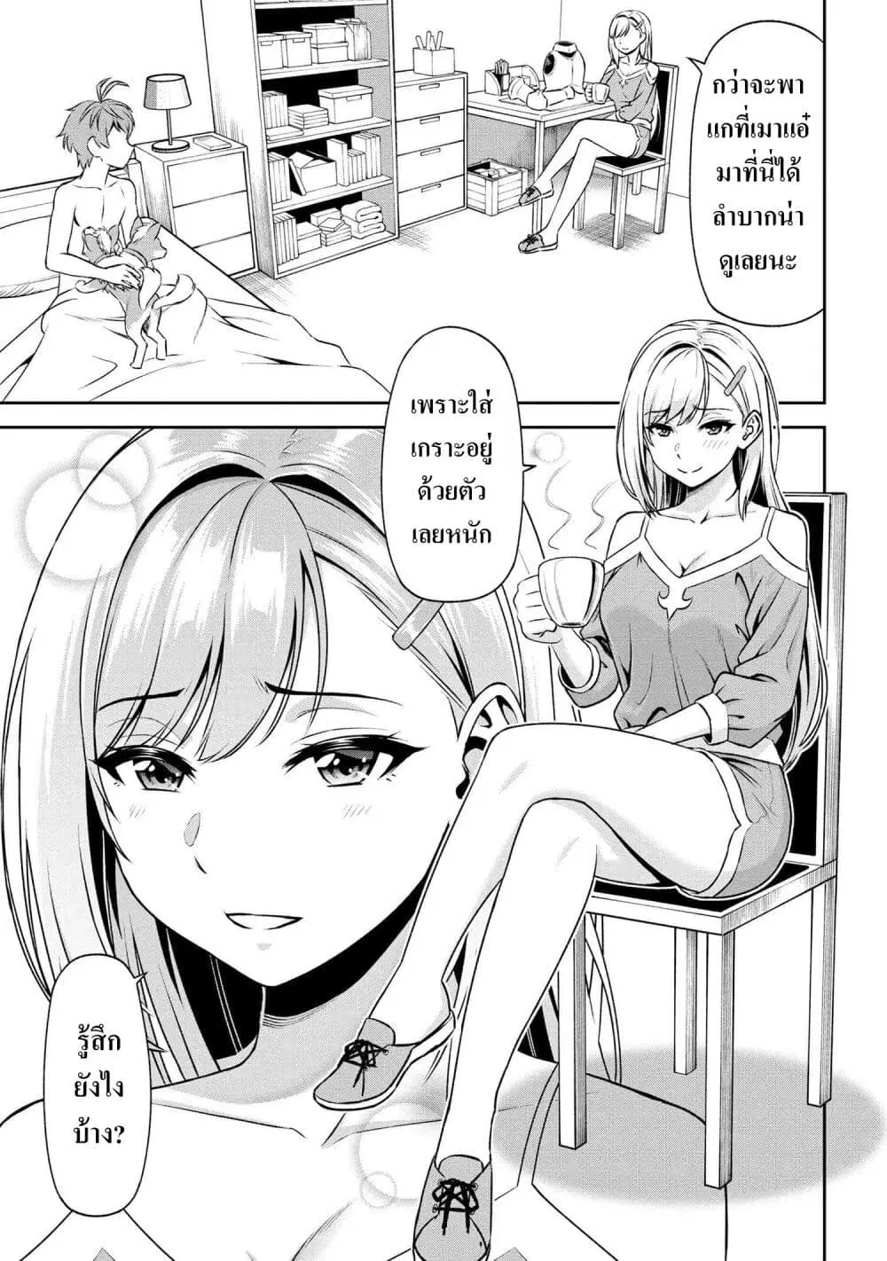 Toshiue Elite Onna Kishi ga Boku no Mae de dake Kawaii ตอนที่ 8.2 หน้า 2