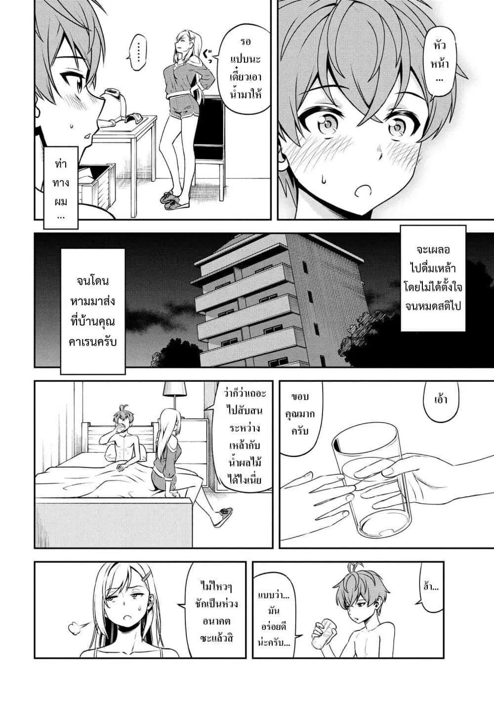 Toshiue Elite Onna Kishi ga Boku no Mae de dake Kawaii ตอนที่ 8.2 หน้า 3