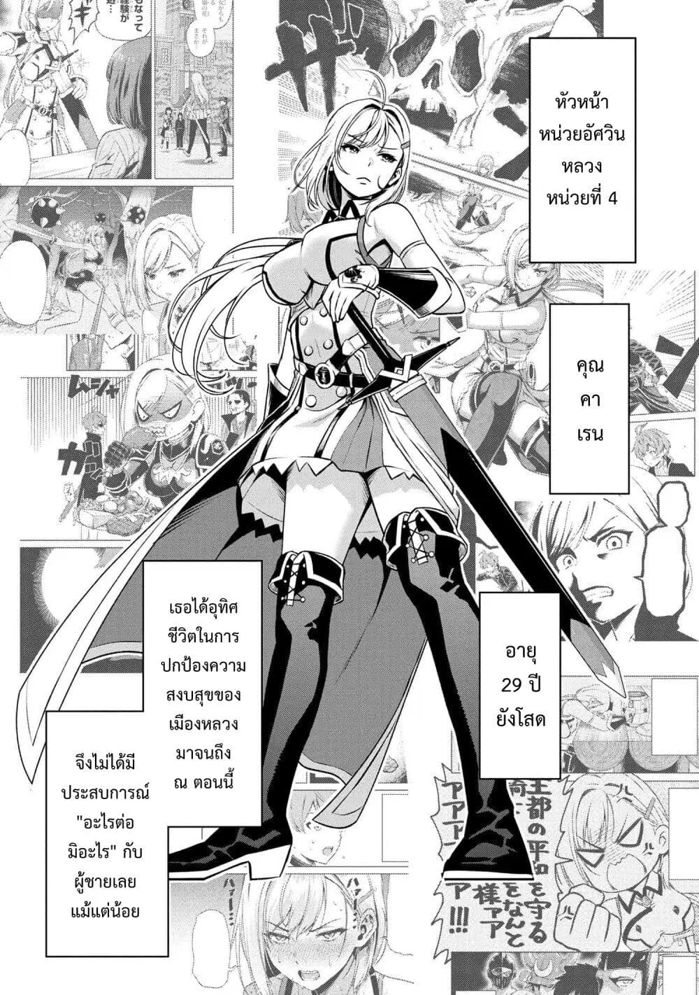 Toshiue Elite Onna Kishi ga Boku no Mae de dake Kawaii ตอนที่ 9.1 หน้า 1