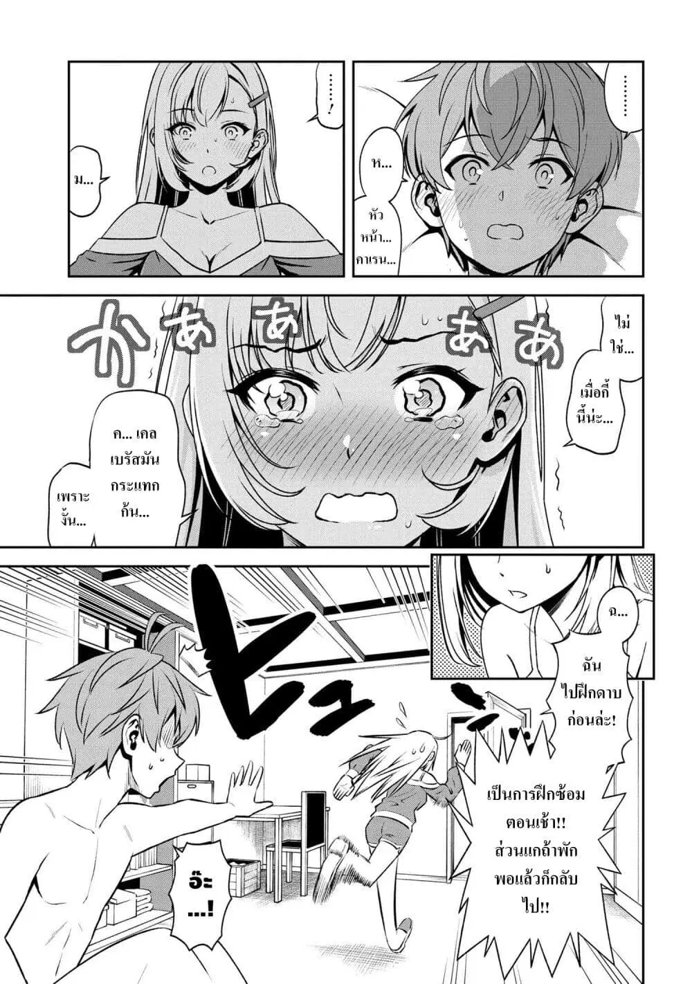 Toshiue Elite Onna Kishi ga Boku no Mae de dake Kawaii ตอนที่ 9.1 หน้า 3
