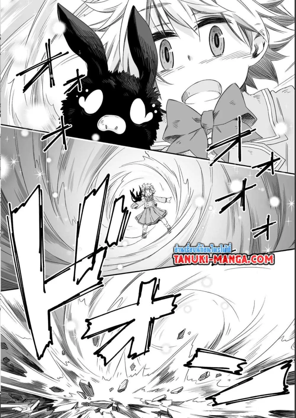 Totsuzen Papa Ni Natta Saikyou Dragon No Kosodate Nikki ตอนที่ 17.2 หน้า 3