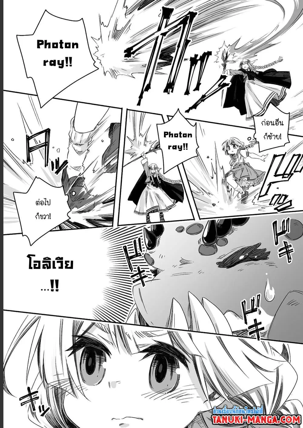 Totsuzen Papa Ni Natta Saikyou Dragon No Kosodate Nikki ตอนที่ 24.2 หน้า 1