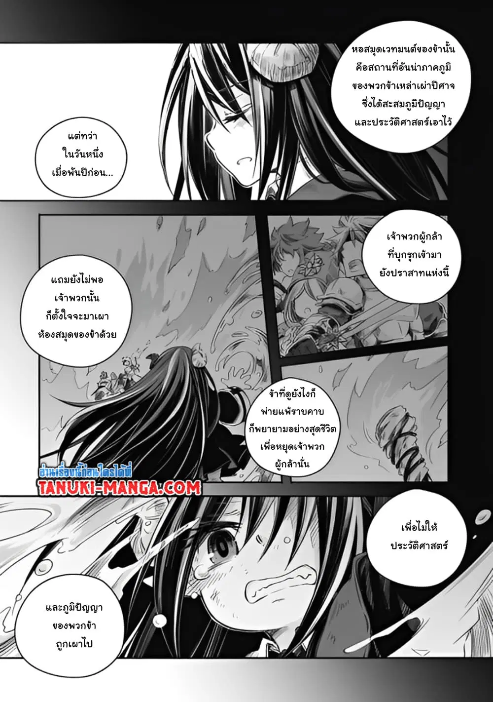 Totsuzen Papa Ni Natta Saikyou Dragon No Kosodate Nikki ตอนที่ 5 หน้า 1