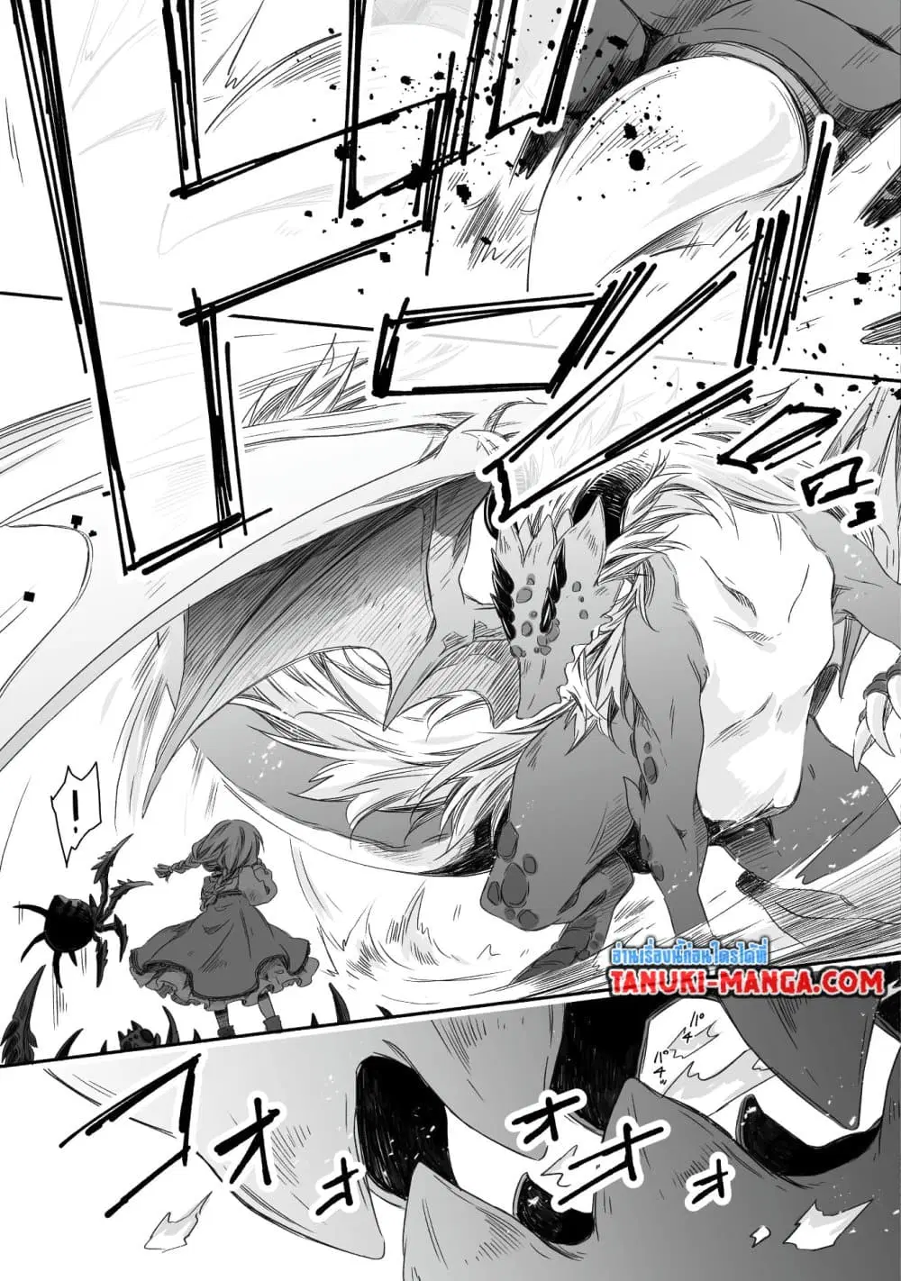 Totsuzen Papa Ni Natta Saikyou Dragon No Kosodate Nikki ตอนที่ 5.2 หน้า 2