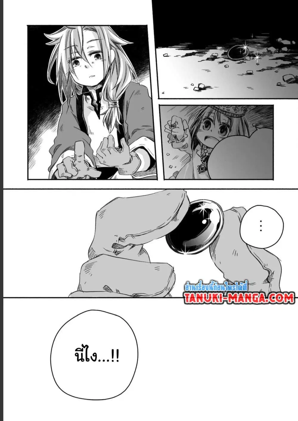 Totsuzen Papa Ni Natta Saikyou Dragon No Kosodate Nikki ตอนที่ 7.2 หน้า 1