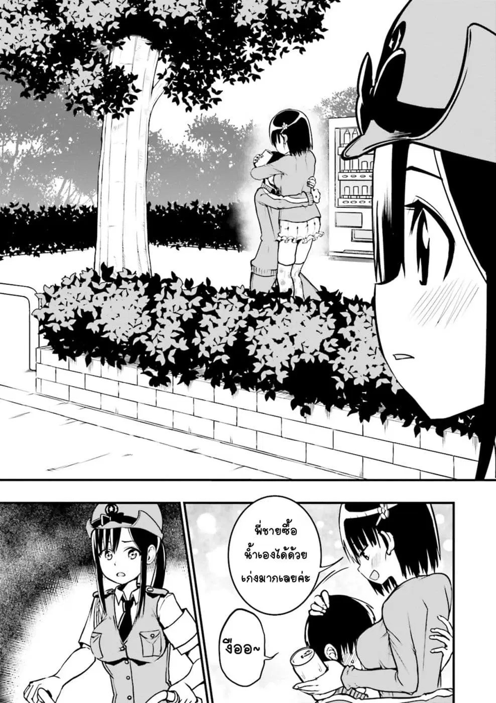 Tottemo Yasashii Amae-chan! ตอนที่ 11 หน้า 3
