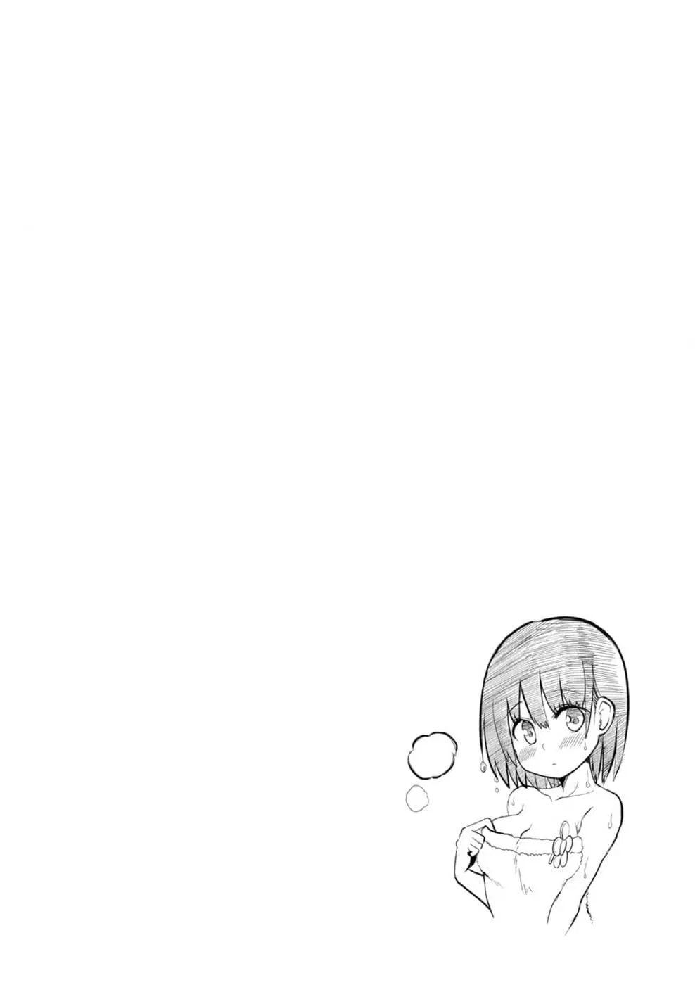 Tottemo Yasashii Amae-chan! ตอนที่ 12 หน้า 2
