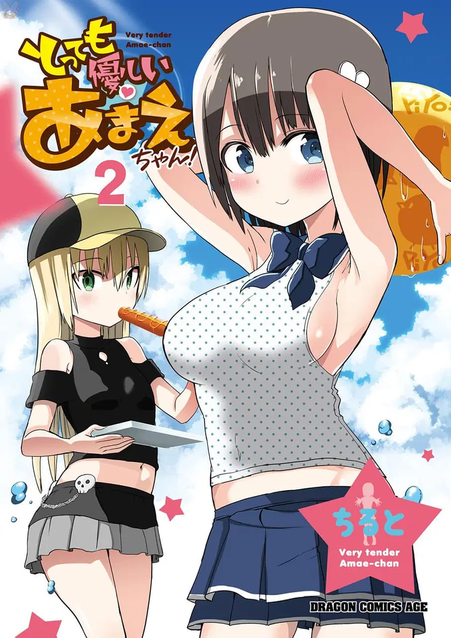 Tottemo Yasashii Amae-chan! ตอนที่ 13 หน้า 1
