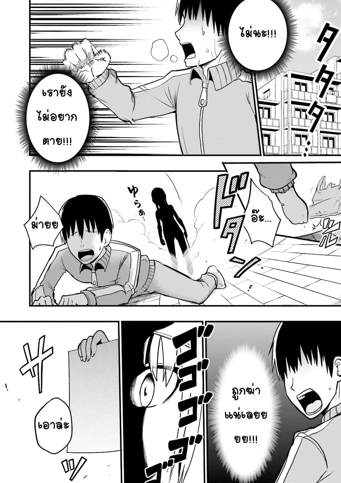 Tottemo Yasashii Amae-chan! ตอนที่ 14 หน้า 2