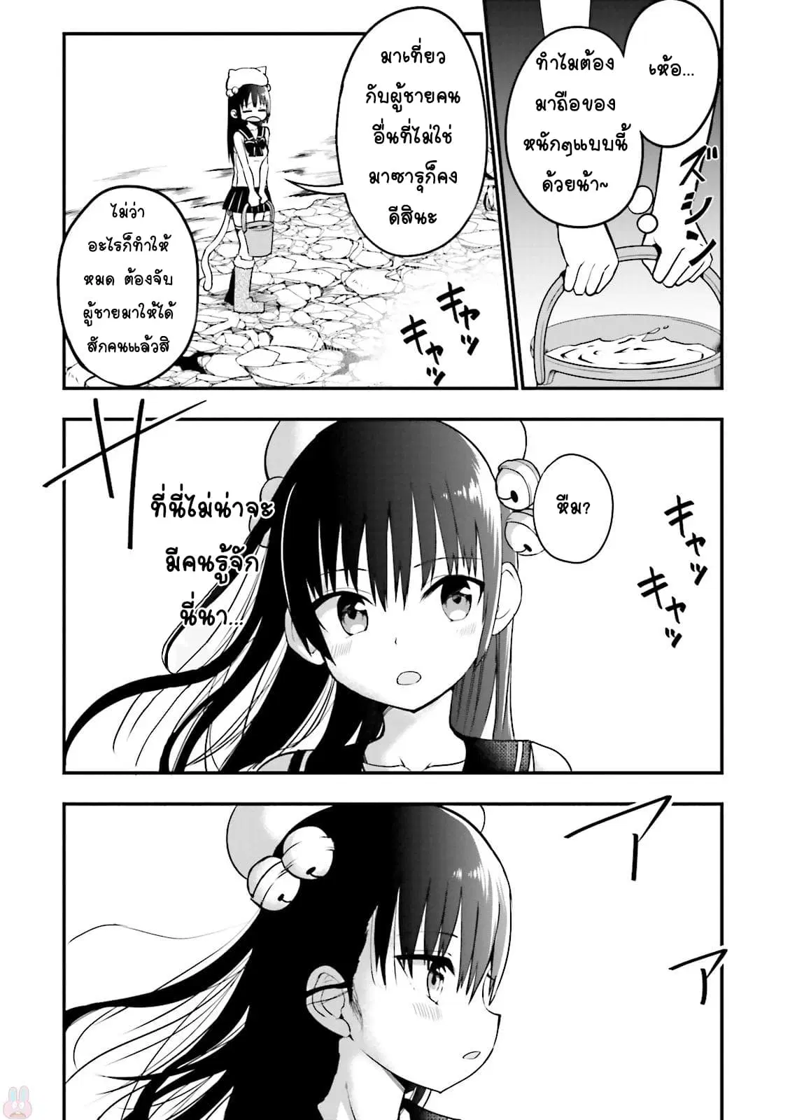 Tottemo Yasashii Amae-chan! ตอนที่ 17 หน้า 3