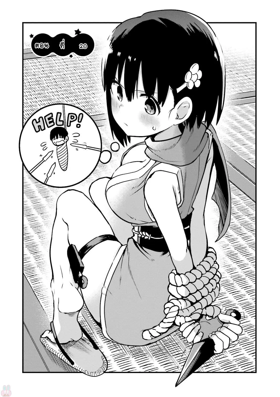Tottemo Yasashii Amae-chan! ตอนที่ 20 หน้า 1