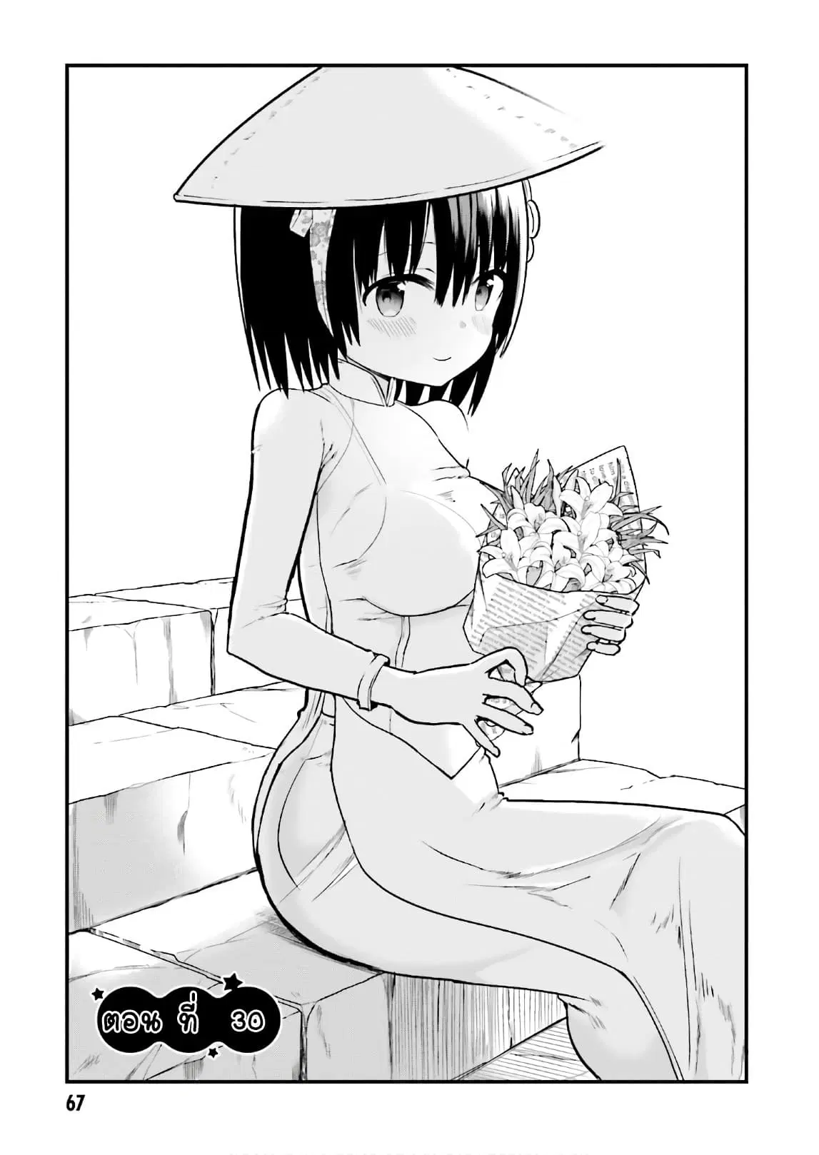 Tottemo Yasashii Amae-chan! ตอนที่ 30 หน้า 1