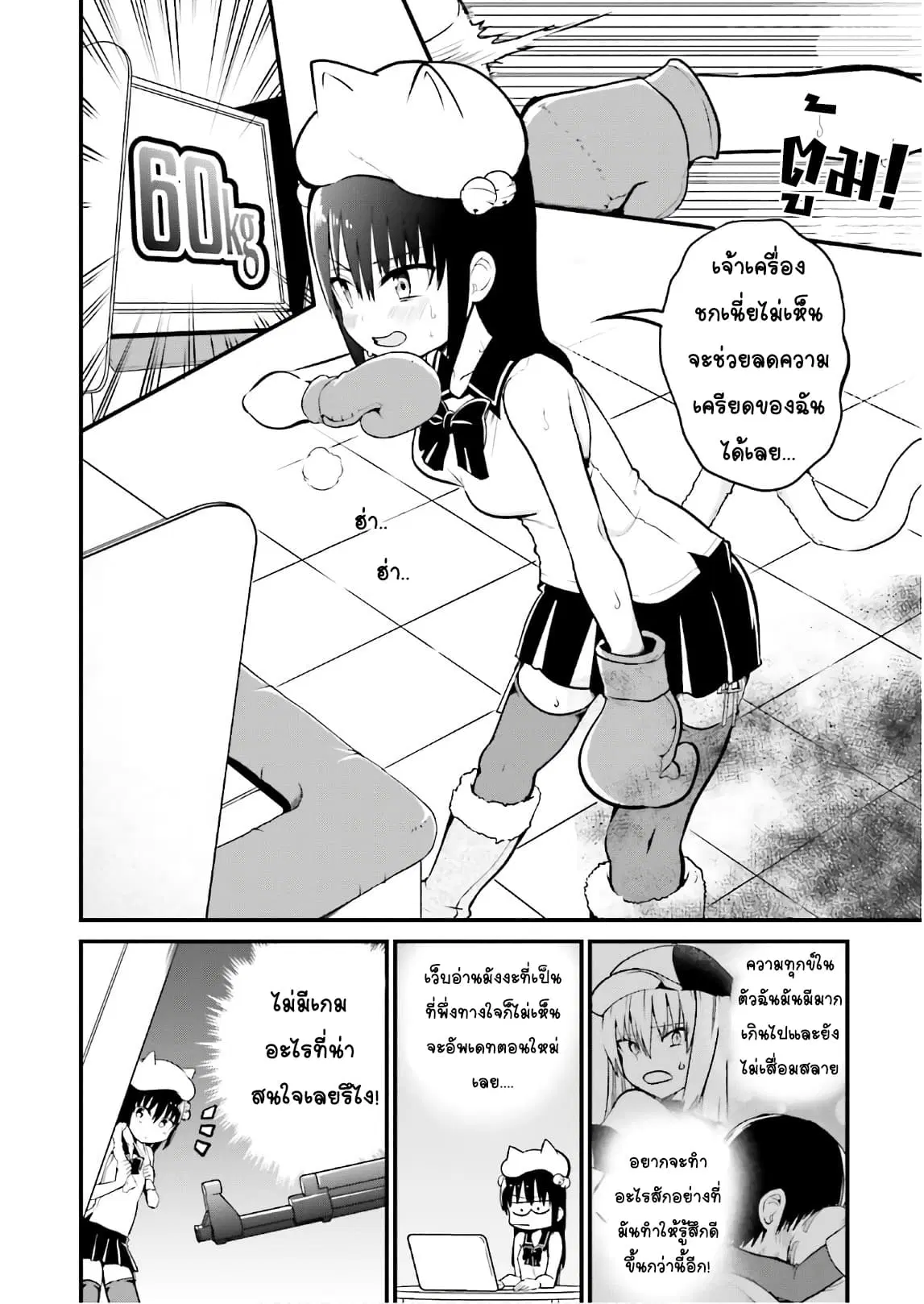 Tottemo Yasashii Amae-chan! ตอนที่ 34 หน้า 2