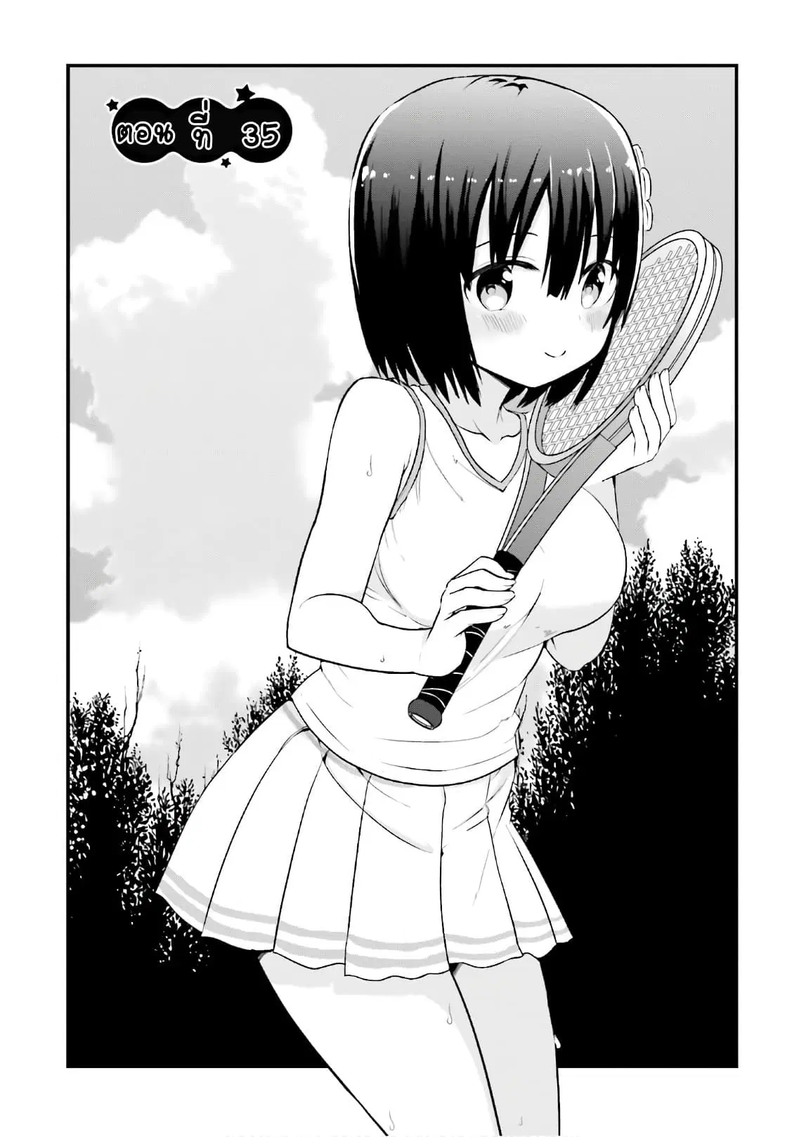 Tottemo Yasashii Amae-chan! ตอนที่ 35 หน้า 1