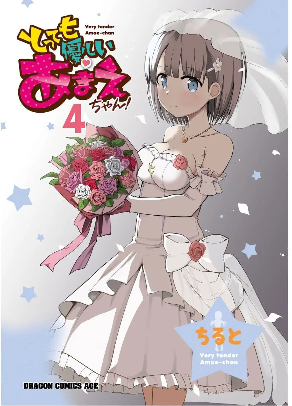 Tottemo Yasashii Amae-chan! ตอนที่ 36 หน้า 3