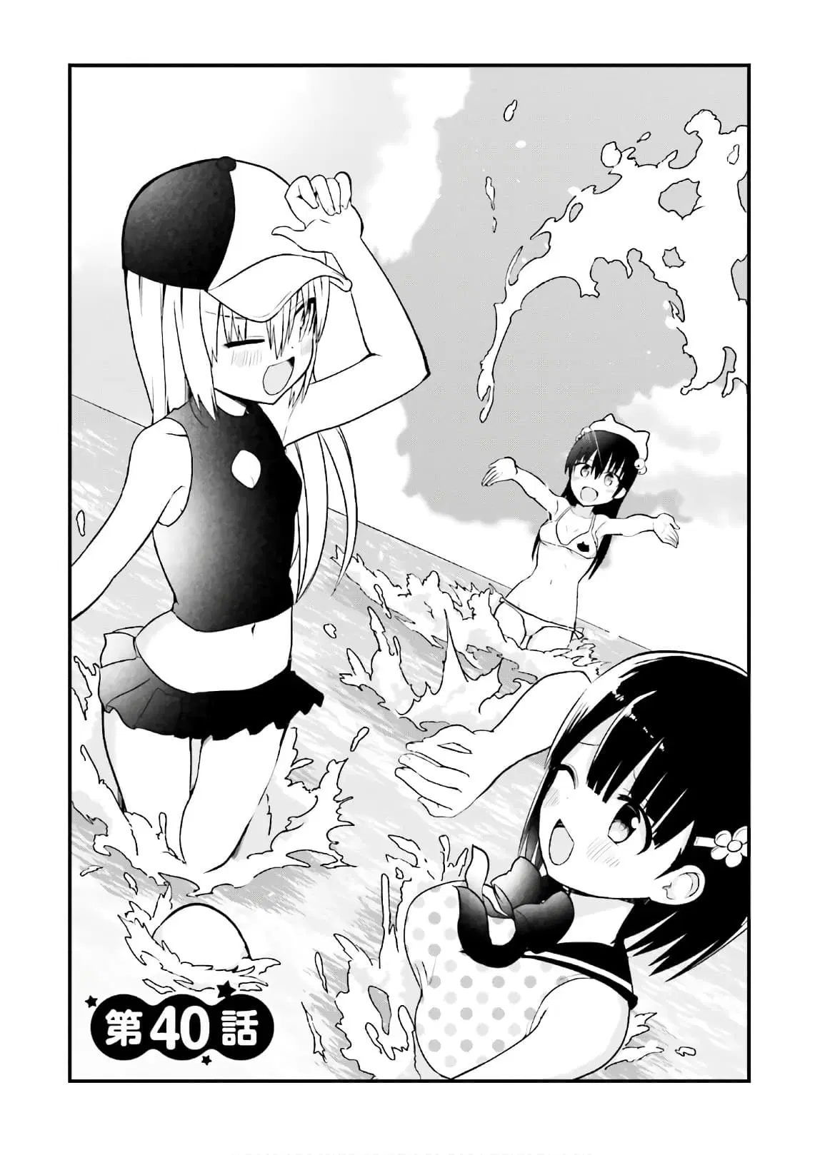 Tottemo Yasashii Amae-chan! ตอนที่ 40 หน้า 1