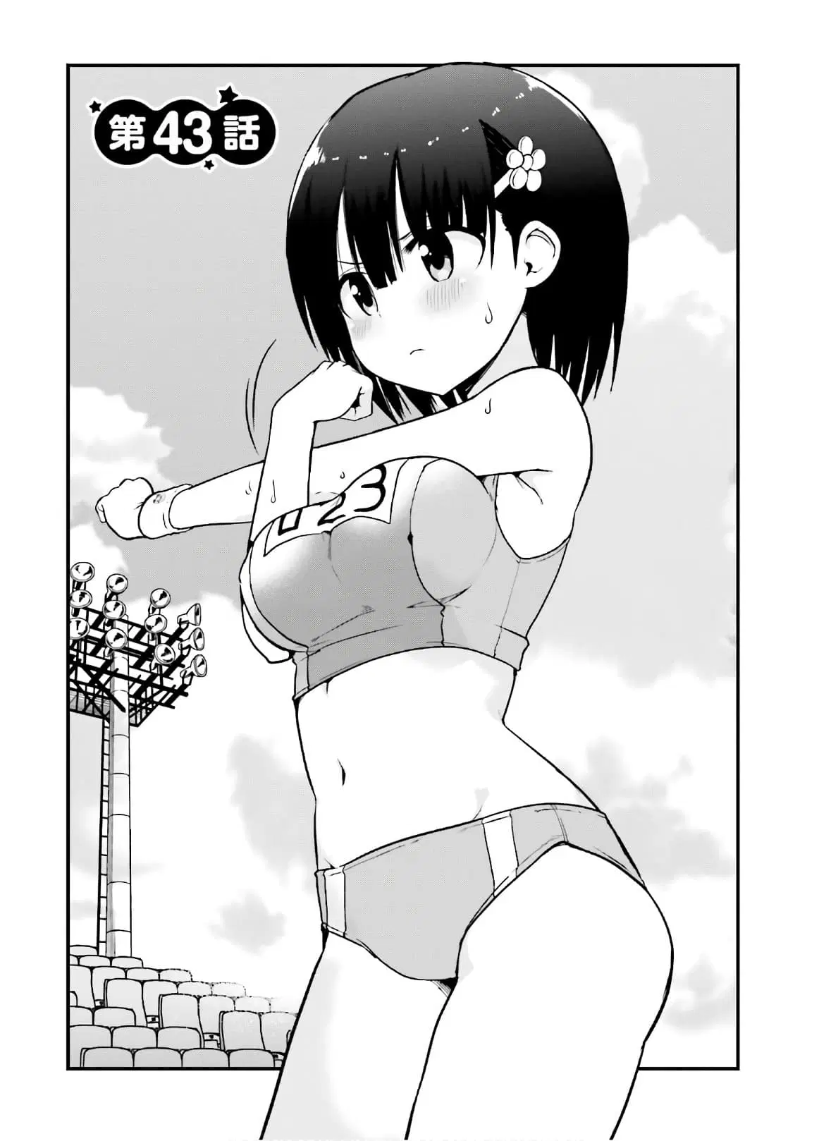 Tottemo Yasashii Amae-chan! ตอนที่ 43 หน้า 1