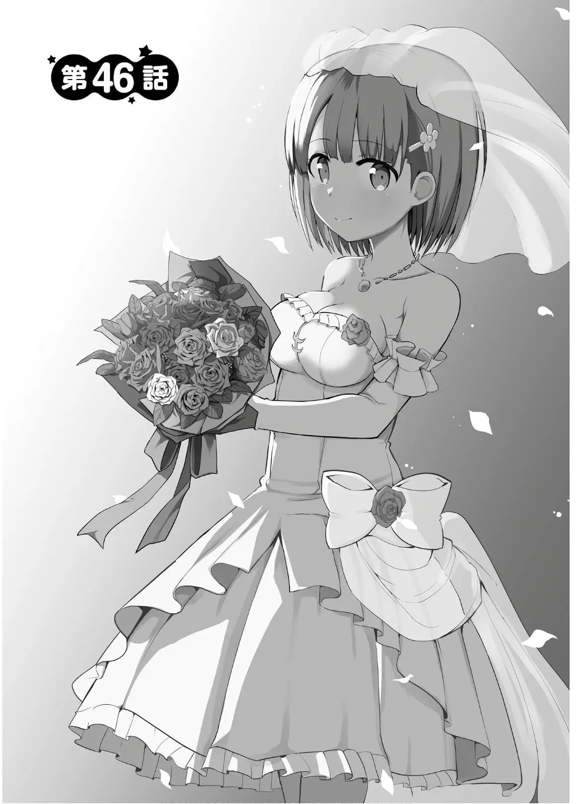 Tottemo Yasashii Amae-chan! ตอนที่ 46 หน้า 1