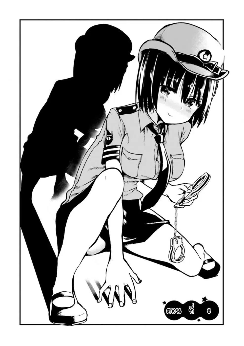 Tottemo Yasashii Amae-chan! ตอนที่ 8 หน้า 1