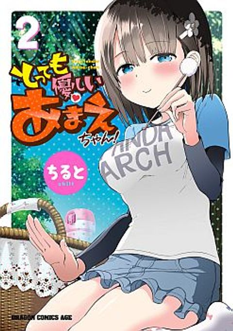 ปก Tottemo Yasashii Amae-chan! มังงะญี่ปุ่น แปลไทย