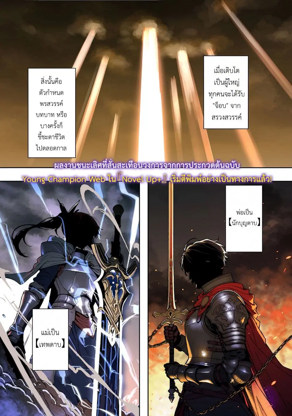 Tou-san wa [Kensei], Kaa-san wa [Kenshin], Boku wa [Ochi〇po Chanbara Master] ตอนที่ 1 หน้า 3