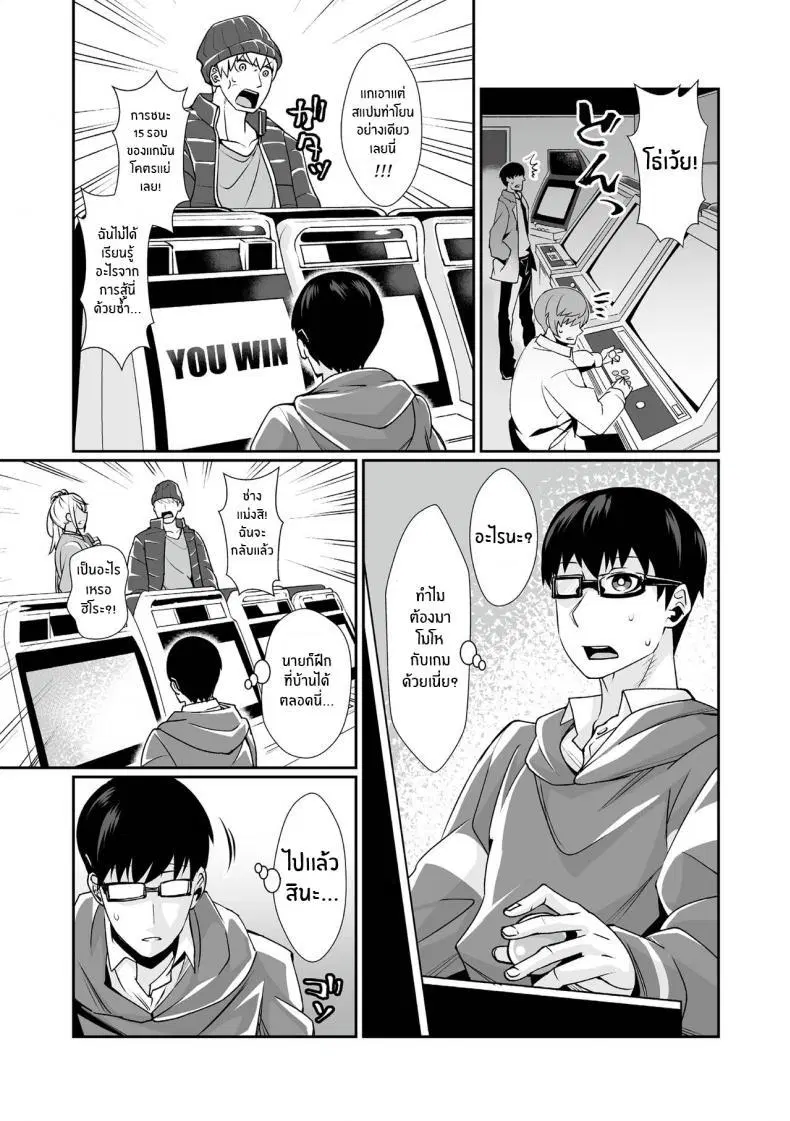 [Toubaru Rairu] Kuro Gal Gamer Encount! ตอนที่ 1 หน้า 2