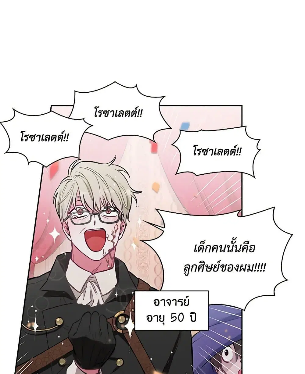 Touch My Little Brother and You’re Dead ตอนที่ 1 หน้า 3