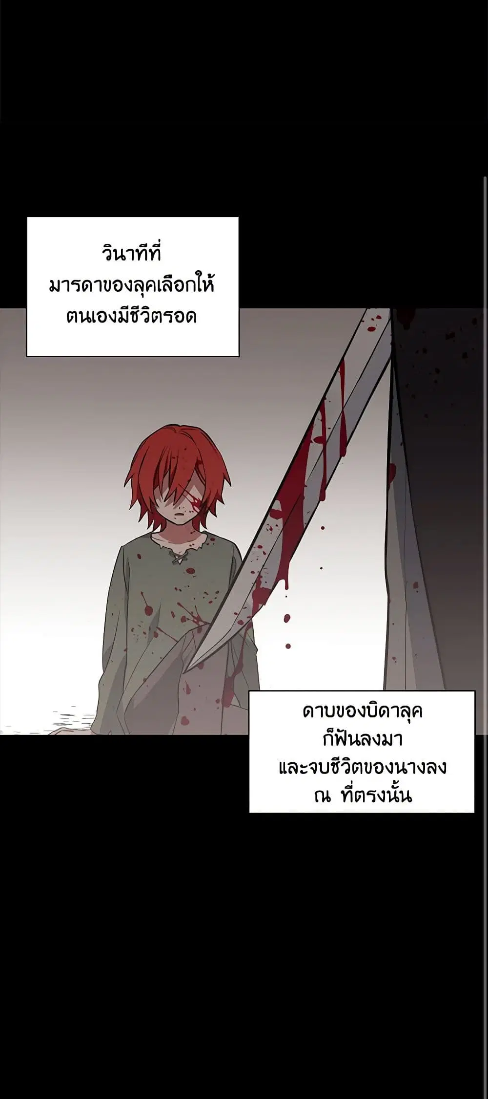 Touch My Little Brother and You’re Dead ตอนที่ 13 หน้า 1