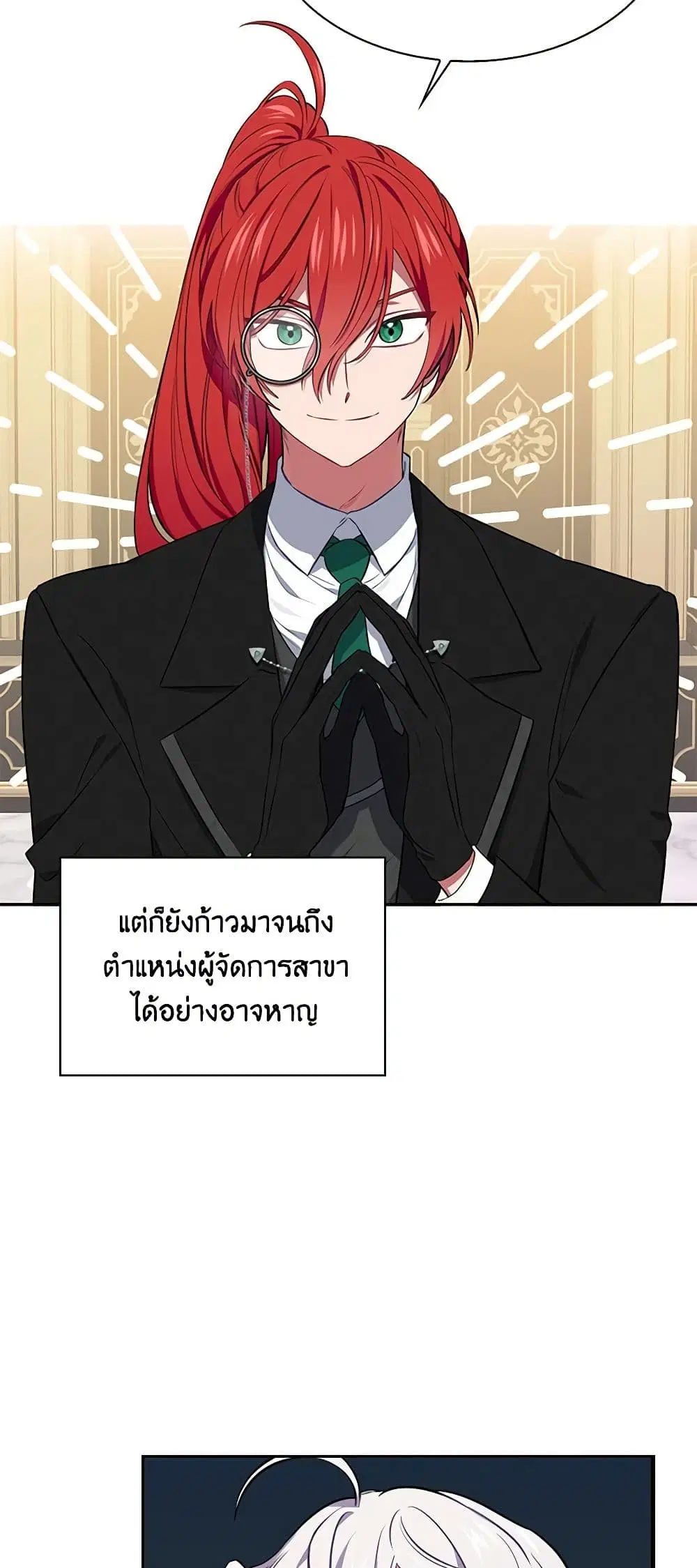 Touch My Little Brother and You’re Dead ตอนที่ 13 หน้า 3