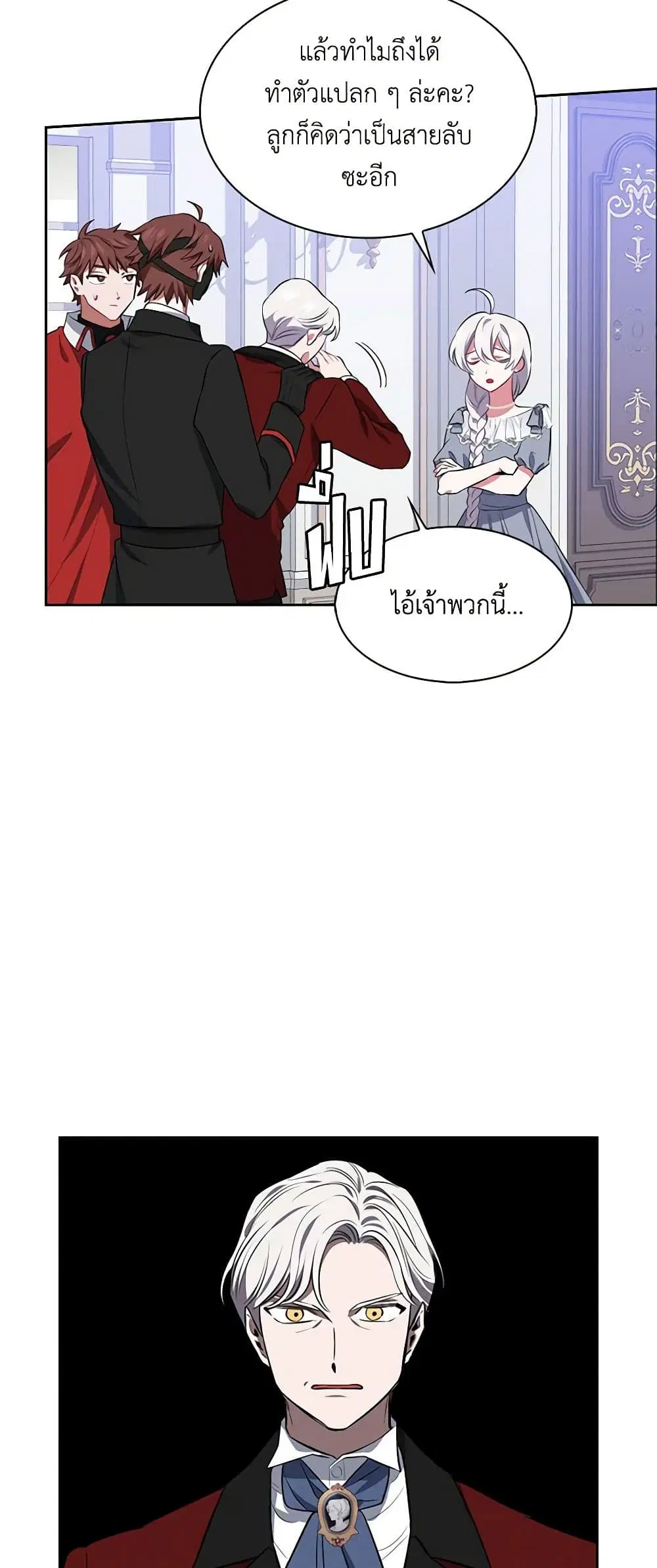 Touch My Little Brother and You’re Dead ตอนที่ 15 หน้า 3
