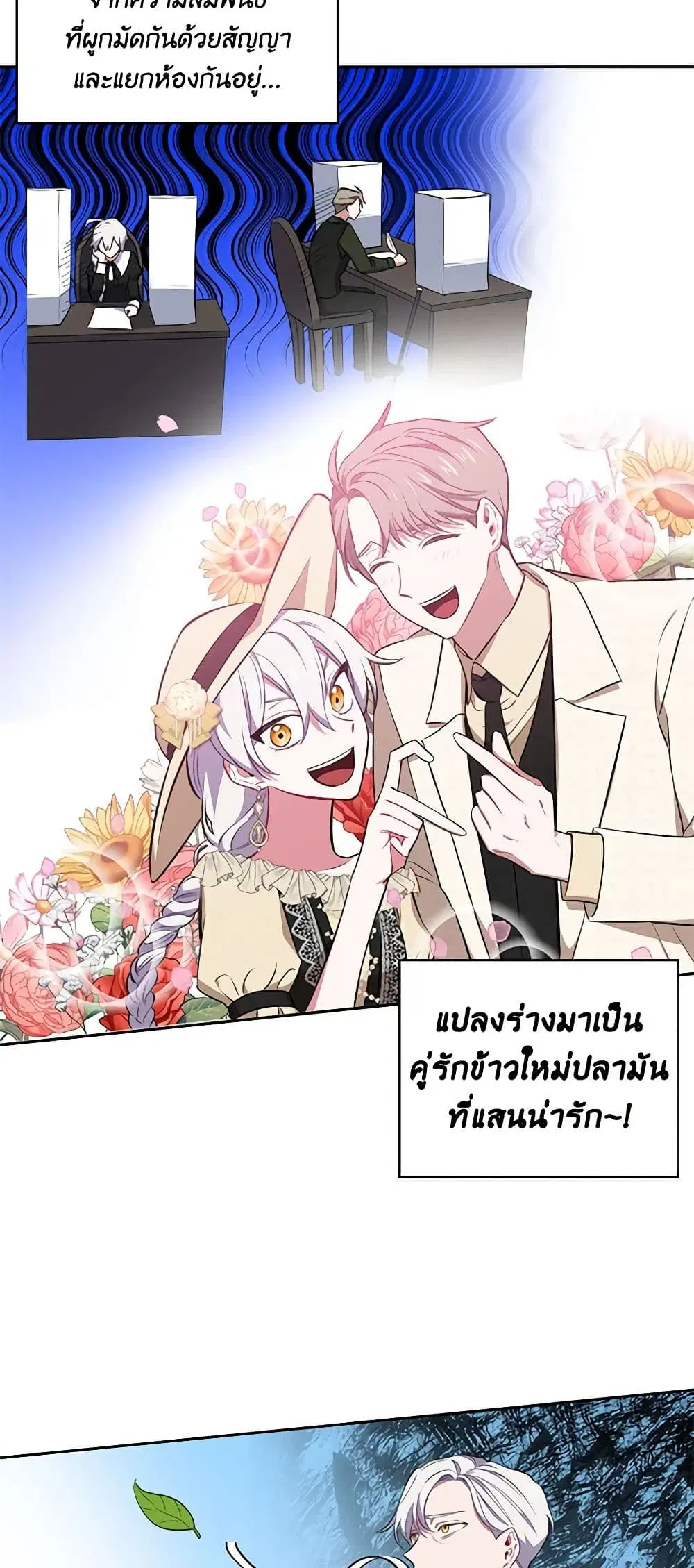 Touch My Little Brother and You’re Dead ตอนที่ 16 หน้า 2