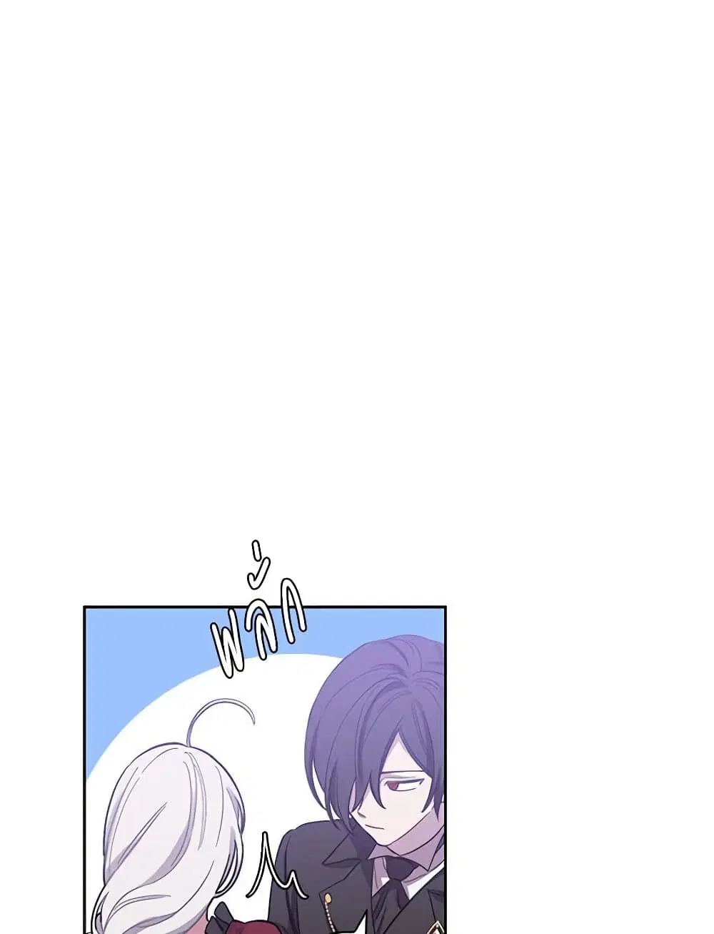 Touch My Little Brother and You’re Dead ตอนที่ 2 หน้า 2