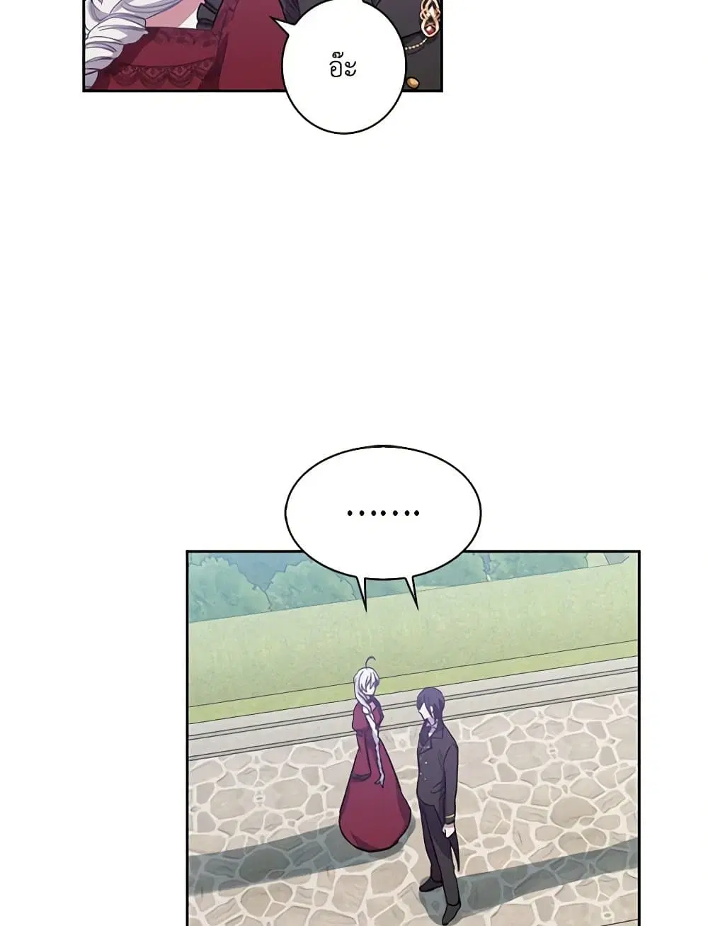 Touch My Little Brother and You’re Dead ตอนที่ 2 หน้า 3