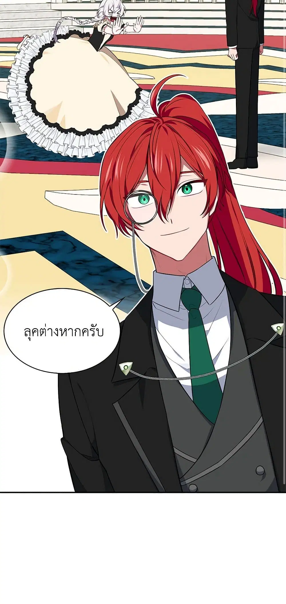 Touch My Little Brother and You’re Dead ตอนที่ 20 หน้า 2