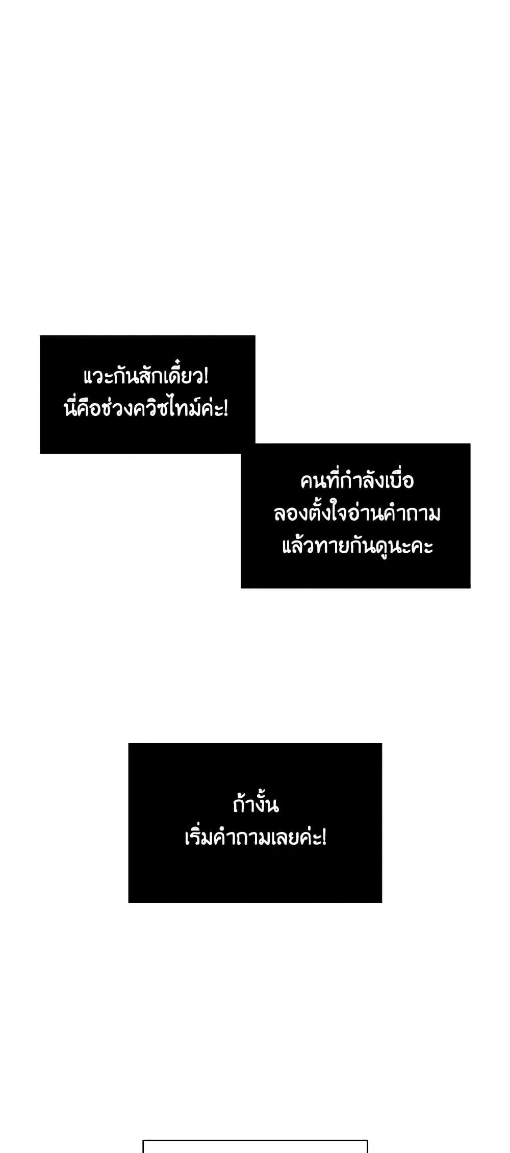 Touch My Little Brother and You’re Dead ตอนที่ 23 หน้า 2