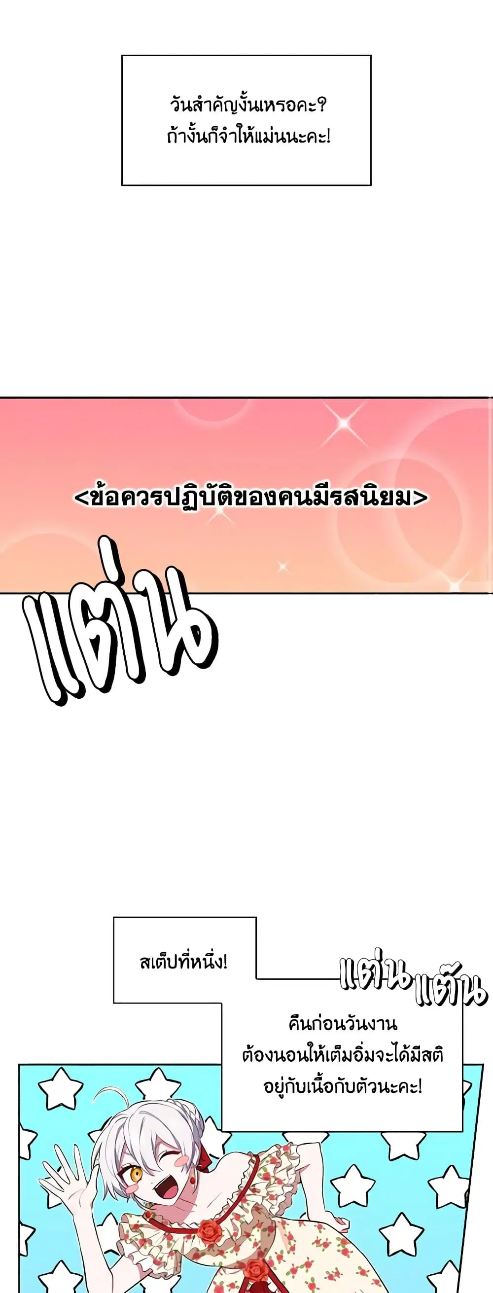 Touch My Little Brother and You’re Dead ตอนที่ 26 หน้า 1