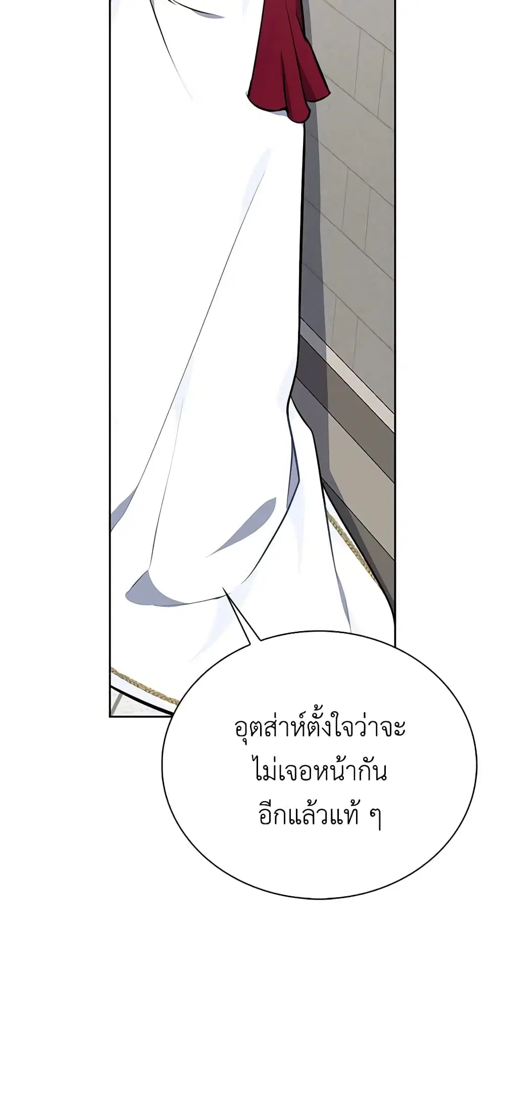 Touch My Little Brother and You’re Dead ตอนที่ 29 หน้า 3