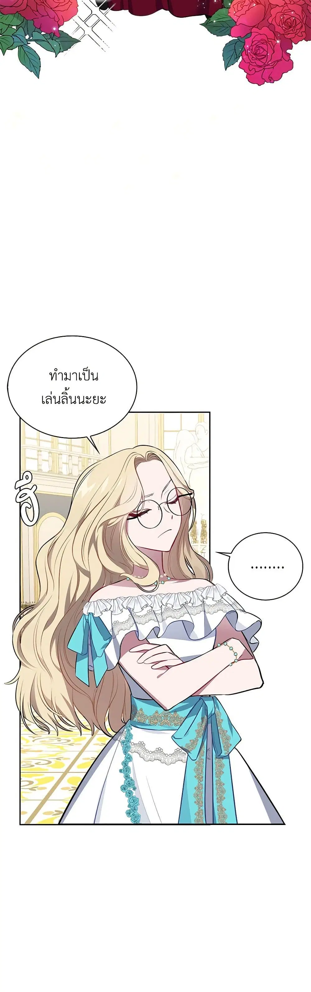 Touch My Little Brother and You’re Dead ตอนที่ 33 หน้า 2