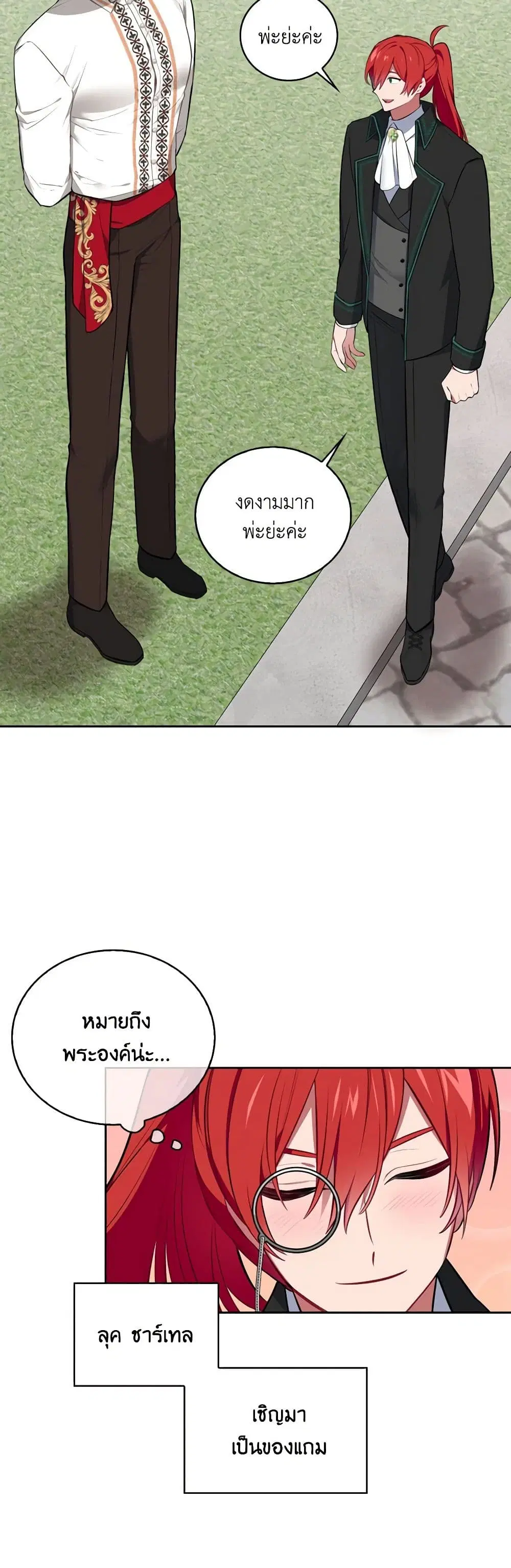 Touch My Little Brother and You’re Dead ตอนที่ 35 หน้า 3
