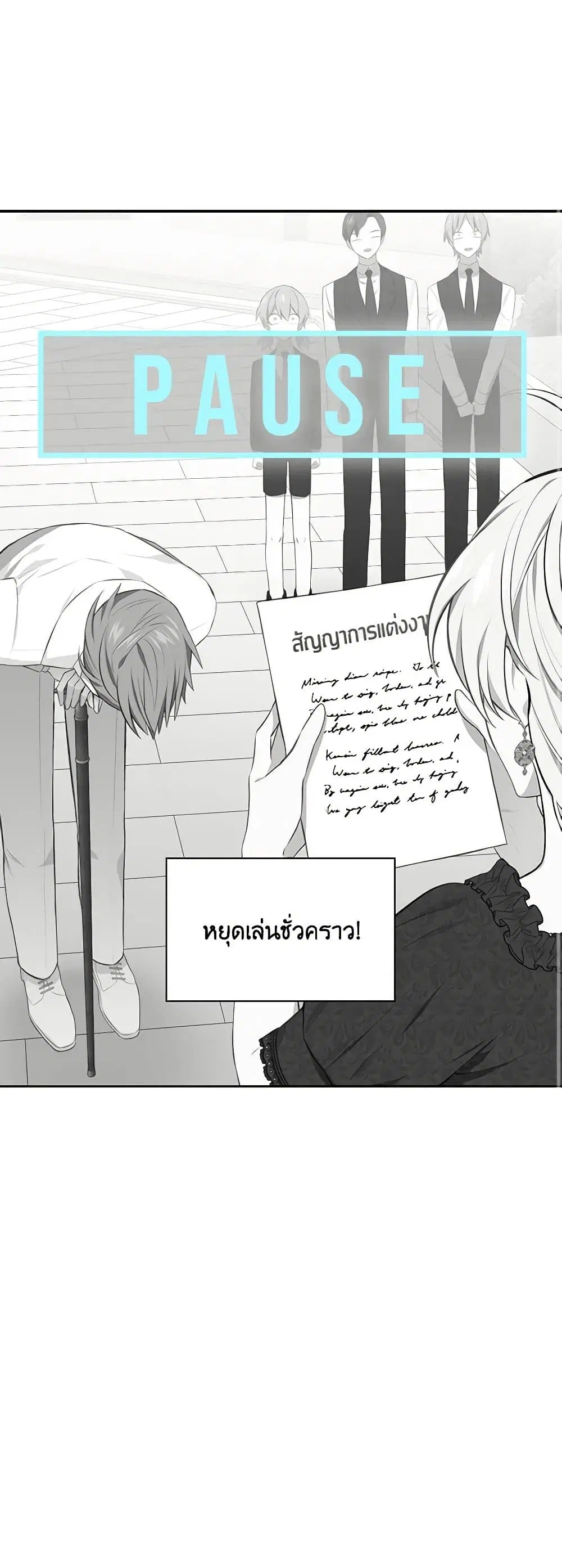 Touch My Little Brother and You’re Dead ตอนที่ 46 หน้า 2