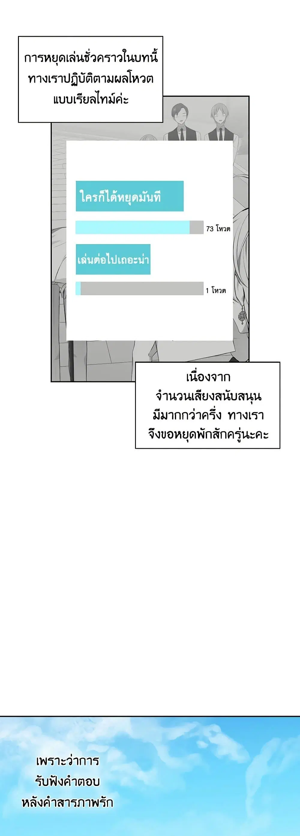 Touch My Little Brother and You’re Dead ตอนที่ 46 หน้า 3