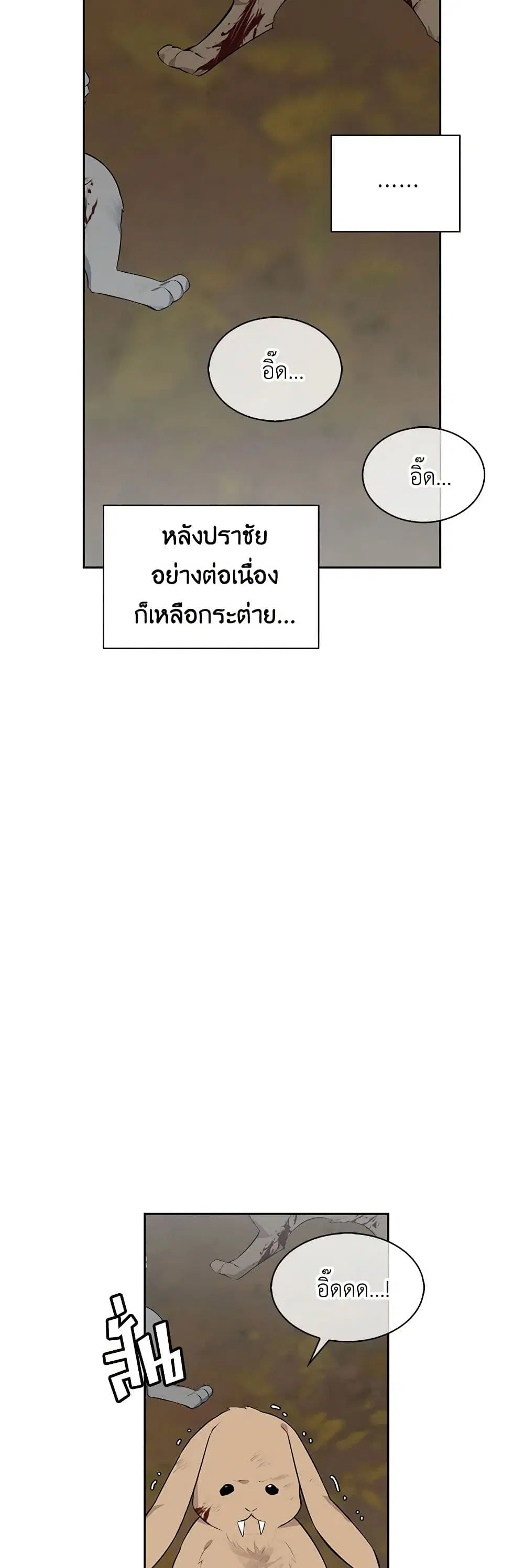 Touch My Little Brother and You’re Dead ตอนที่ 47 หน้า 3