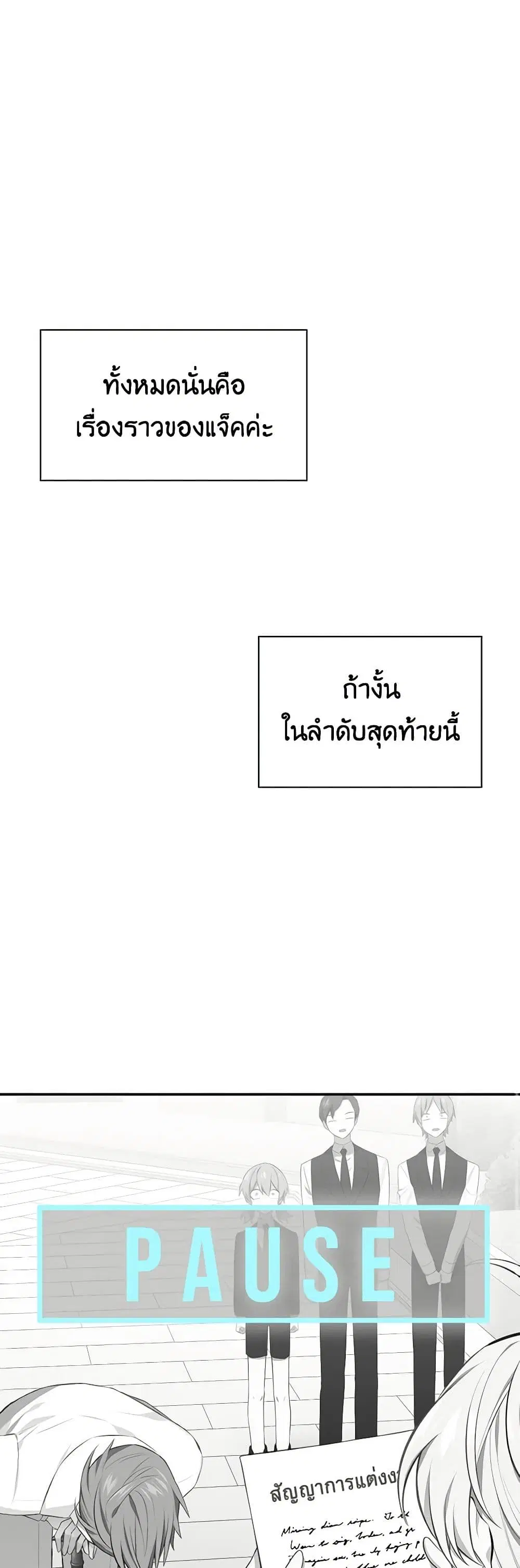 Touch My Little Brother and You’re Dead ตอนที่ 48 หน้า 1