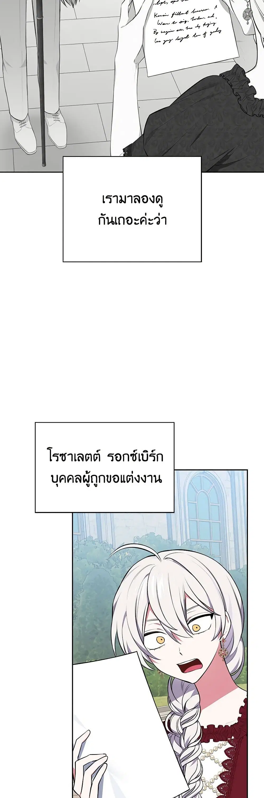 Touch My Little Brother and You’re Dead ตอนที่ 48 หน้า 2