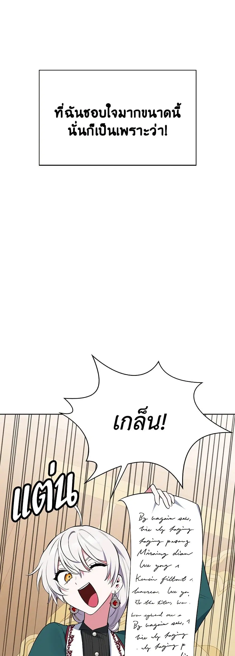 Touch My Little Brother and You’re Dead ตอนที่ 49 หน้า 3