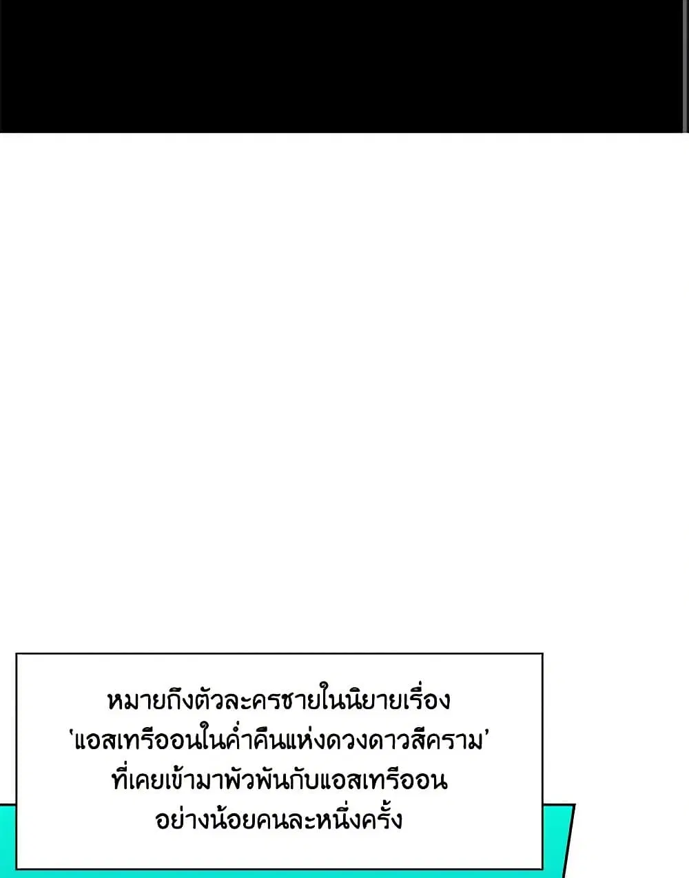 Touch My Little Brother and You’re Dead ตอนที่ 5 หน้า 1