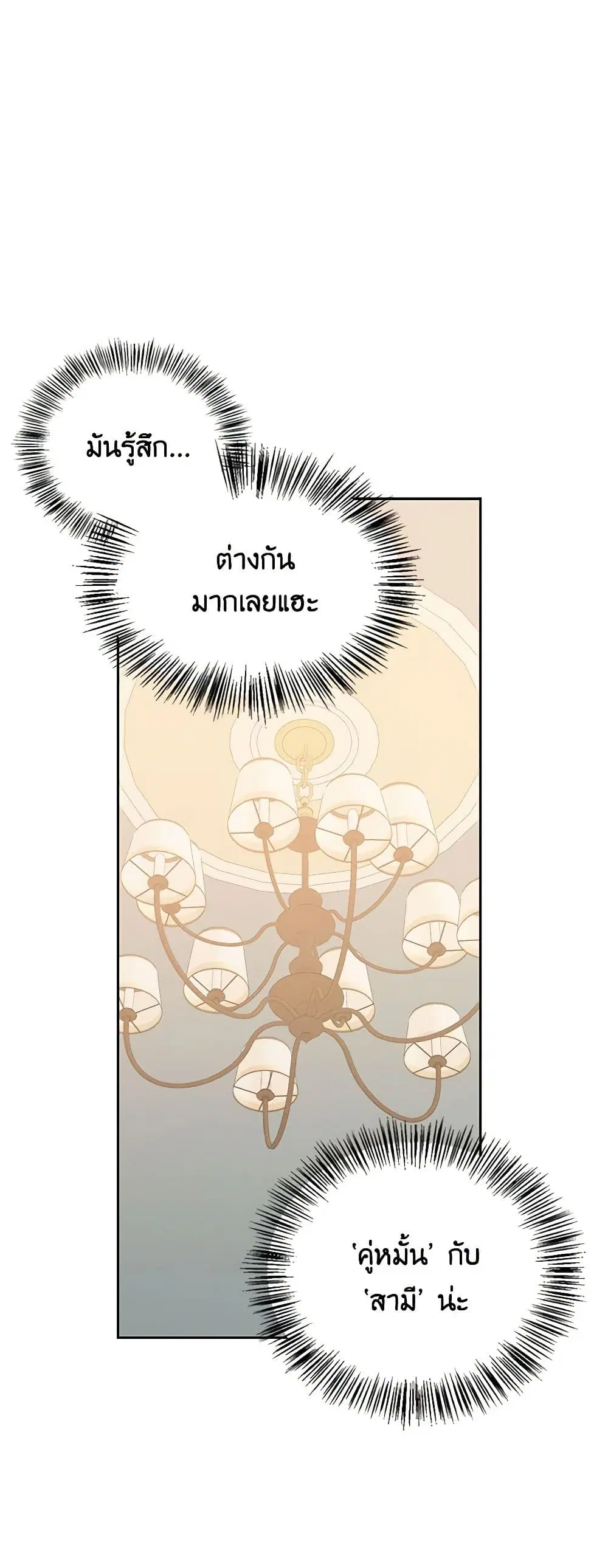 Touch My Little Brother and You’re Dead ตอนที่ 50 หน้า 1