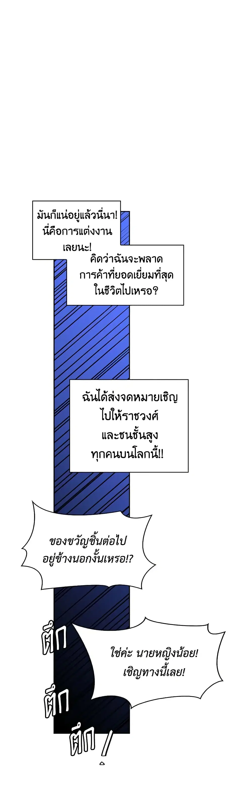 Touch My Little Brother and You’re Dead ตอนที่ 51 หน้า 1