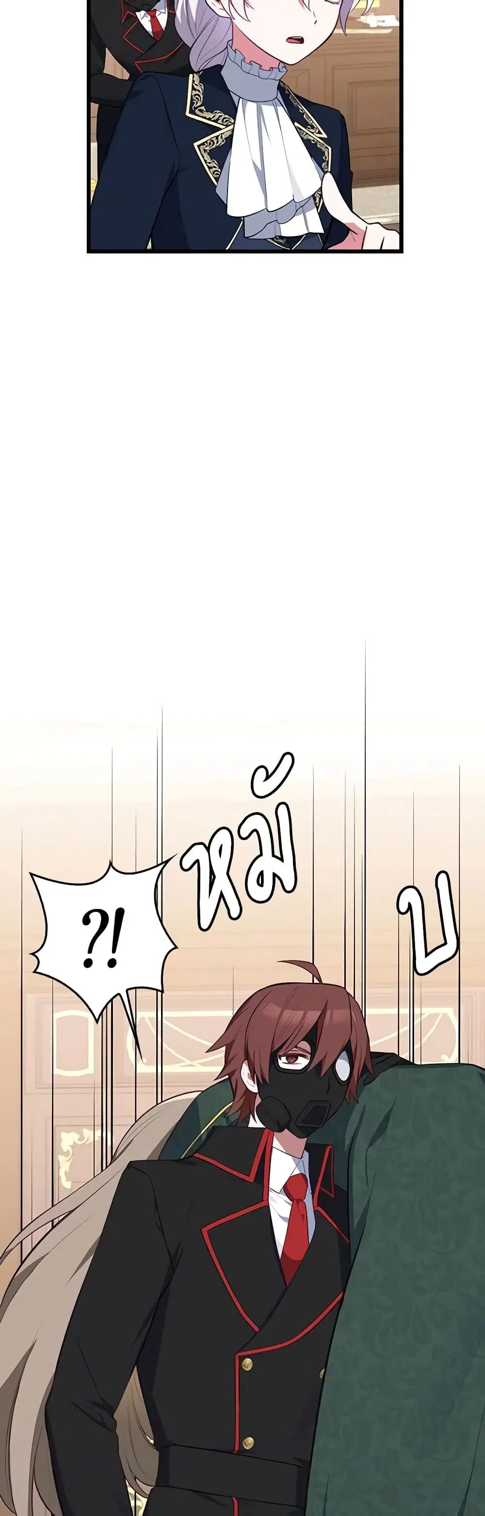 Touch My Little Brother and You’re Dead ตอนที่ 56 หน้า 3